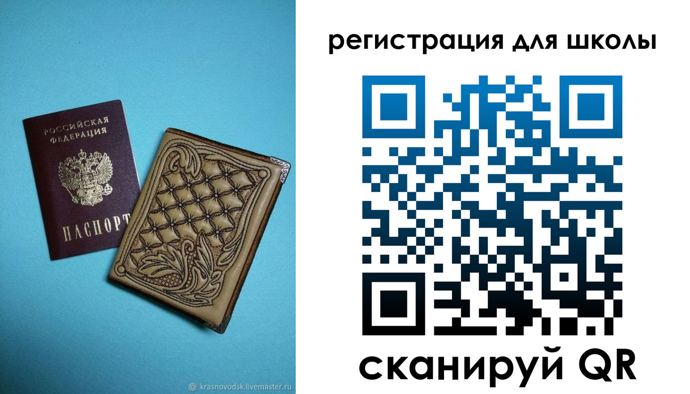 прописка от собственника в Енисейске