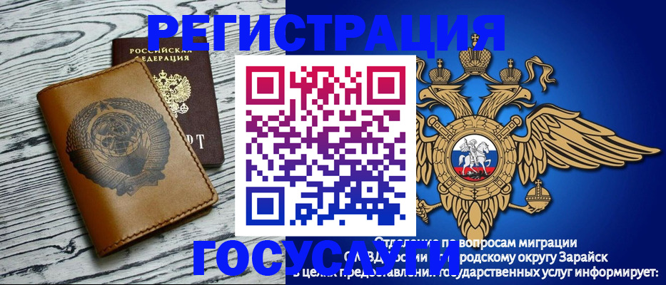 временная регистрация госуслуги в Енисейске